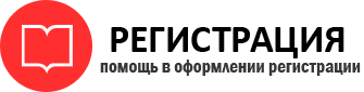 прописка в Ростове id811195